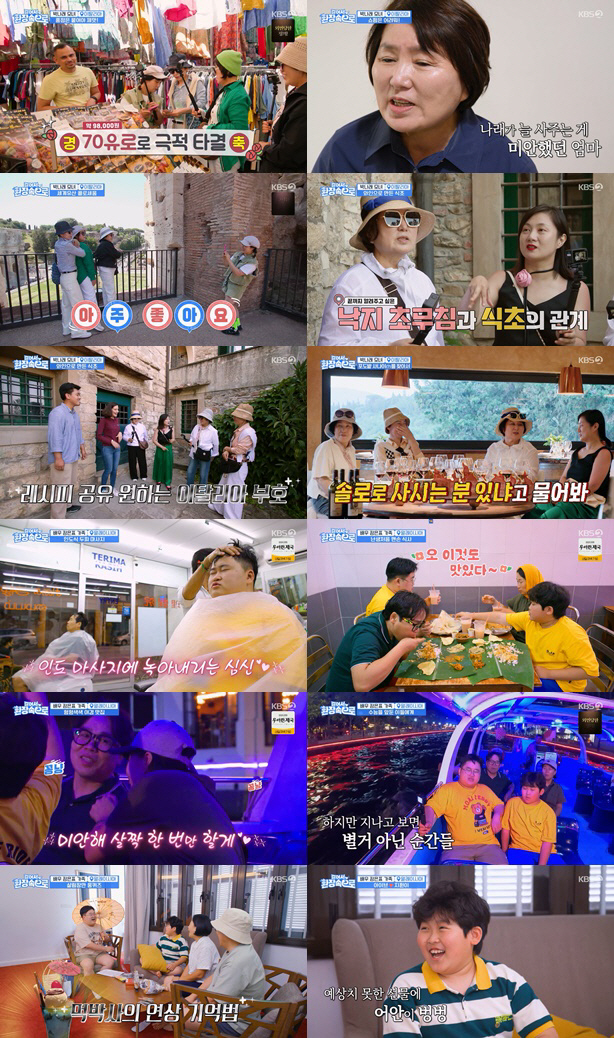 [SC리뷰] "과수원 남자 만나는게 꿈"…박나래, 이탈리아서 母 새로운 …