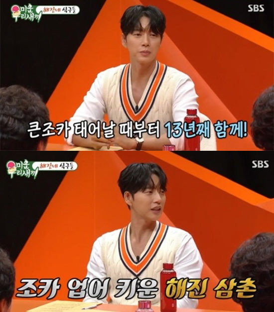 "17년 만에 母 재회" 박해진, 큰조카 업어키운 '애틋한 가정사' 고백…