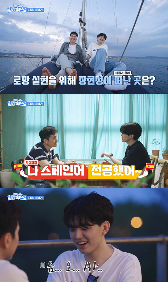 장현성子, '송중기 미모+스페인어 전공'이라더니…'입 꾹' 허당 매력  …