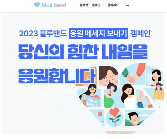 대한신경정신의학회·와이브레인, 우울증 응원 '블루밴드 캠페인' 진행