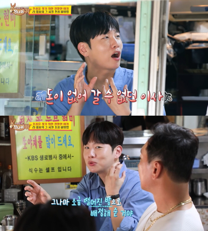 한해 "고시원 살던 시절, 옆방에 시체가…돈 없어 이사도 못갔다" ('당…