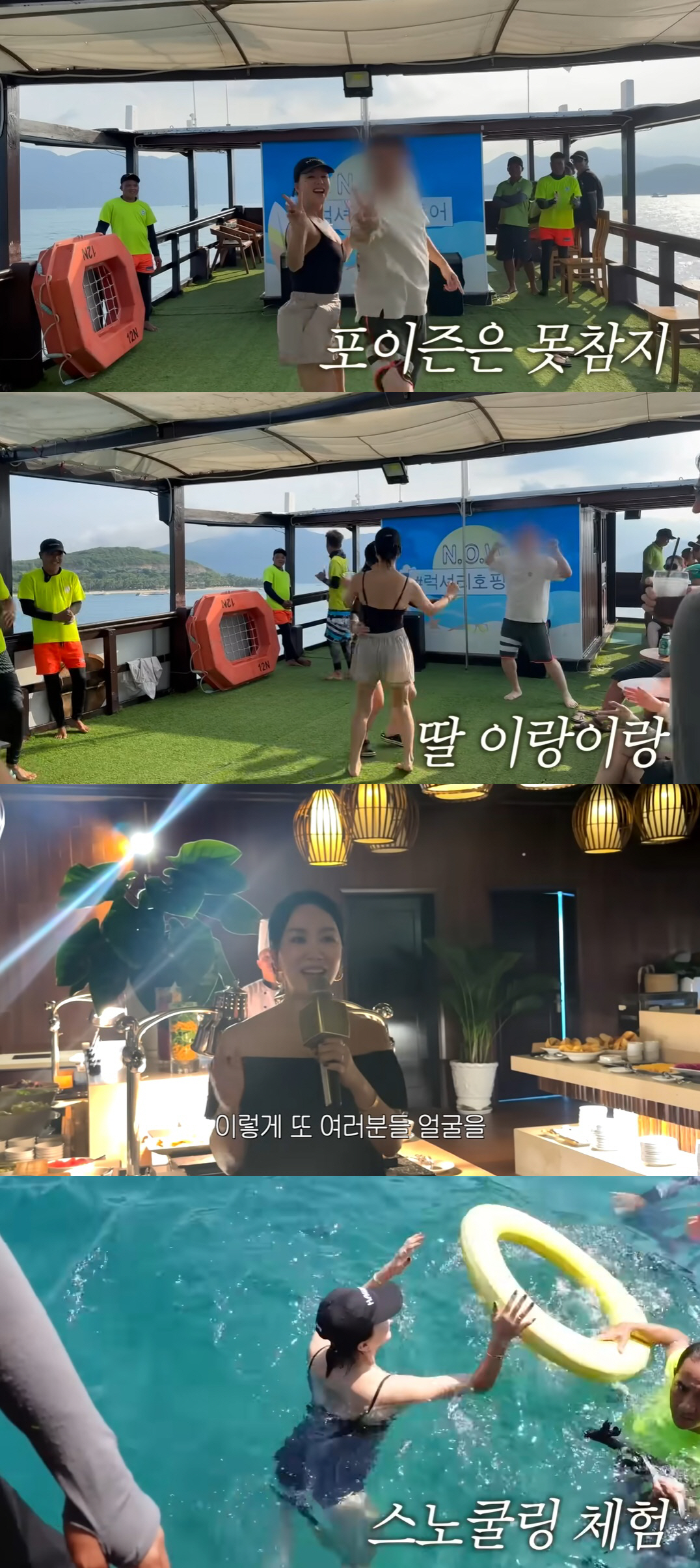 '50대' 엄정화, 수영복 입고 '하입보이' 댄스…'차정숙' 포상휴가 만…