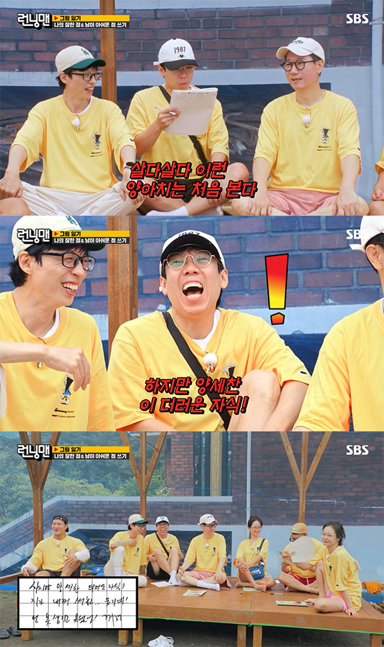 '19금 패러디→비속어까지' 유재석 "'런닝맨' 어린이가 많이 봅니다" …