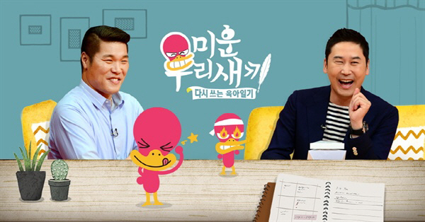 '미우새', 이상민 전 여친 얼굴을 모자이크도 없이…논란에 '댓글창 폐쇄…