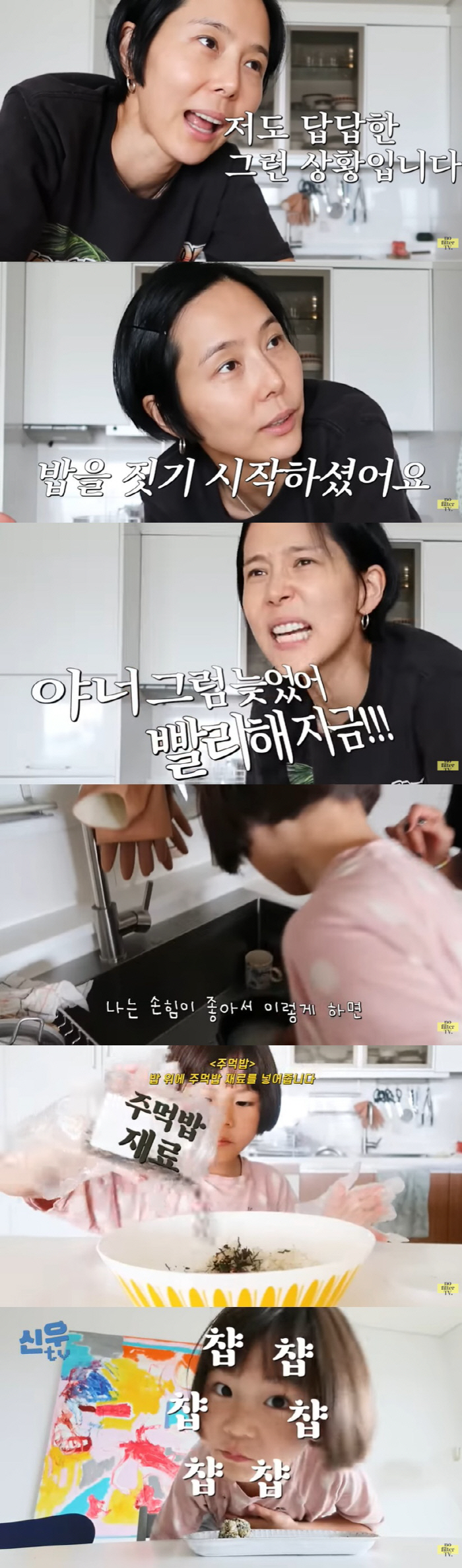 김나영 子 신우, 혼자 밥 짓는 8살 효자 "손 힘 아주 좋아"