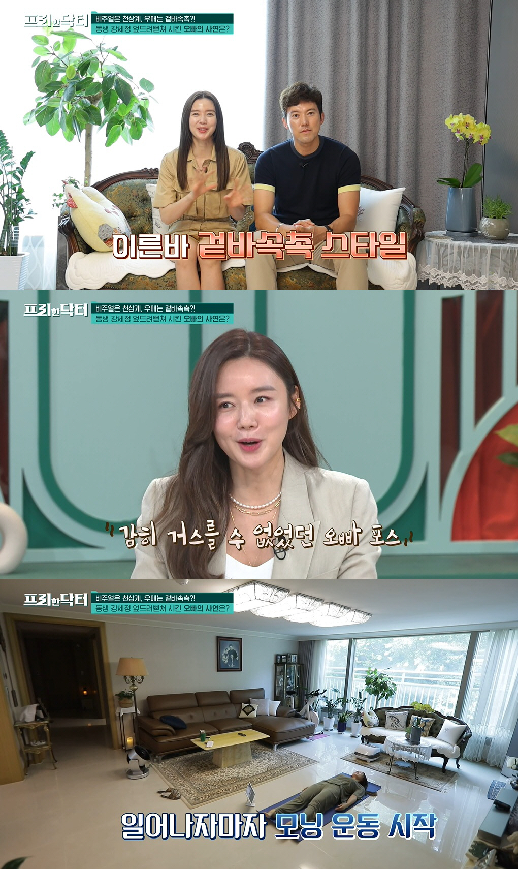 강세정, 친오빠 프로골퍼 강재원 공개 "부모님 이혼 후 아빠 역할해줘" …
