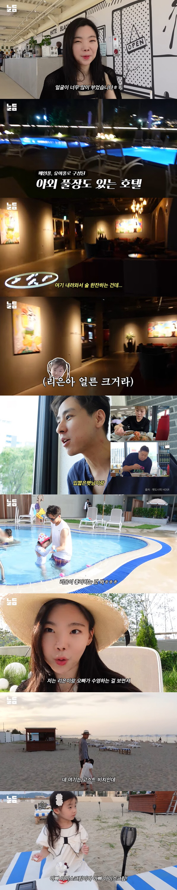 '이다은♥' 윤남기 "딸 리은이 있어서 포기" 양양 여행왔는데 '시무룩'…