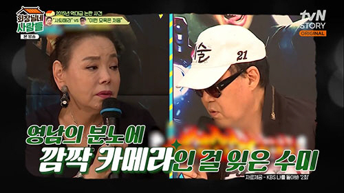 김수미 "조영남과 다툼? 몰래카메라..화나서 말 잊어"(회장님네)[종합]