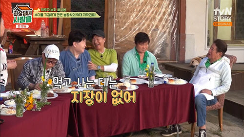 송창식 "저작권 1년에 1억 받는다..먹고 사는데 지장 없다"(회장님네)…