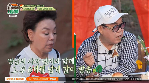 송창식 "저작권 1년에 1억 받는다..먹고 사는데 지장 없다"(회장님네)…