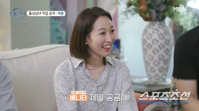 [SC이슈]'돌싱글즈4' 제롬, "美서 제일 큰 은행서 일해"…베니타, …