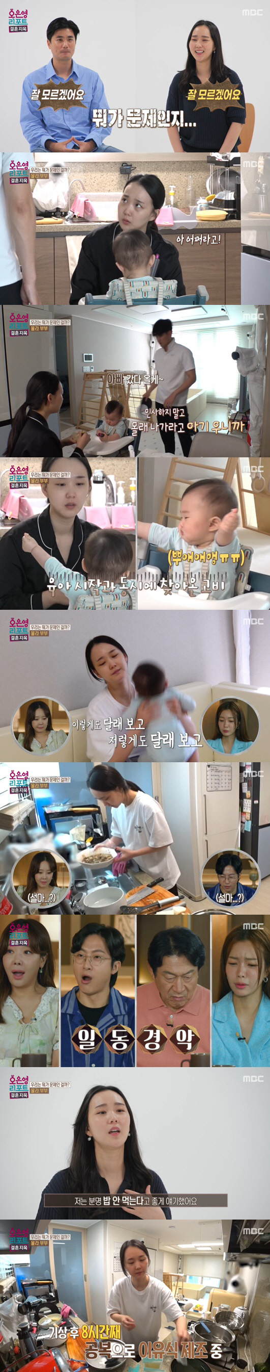 "시한폭탄 같아" 오은영 걱정케 한 부부, 육아+일에 지쳐 '눈물·대화 …