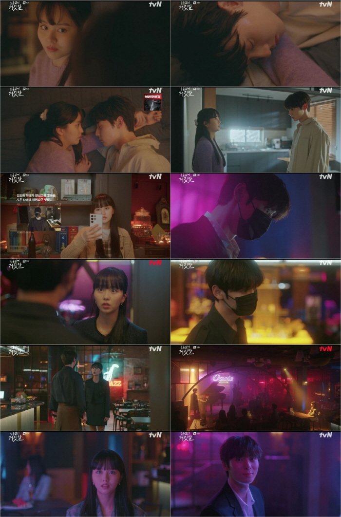 황민현, ♥김소현 앞 마스크 벗었다..구원 로맨스 성큼('소용없어 거짓말…