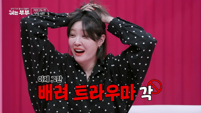 [SC리뷰]성감대 찾다가 갈등…한채아 "싫다는데 왜 자꾸 합방?"('쉬는…