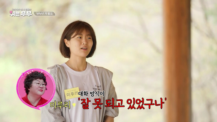 [SC리뷰]성감대 찾다가 갈등…한채아 "싫다는데 왜 자꾸 합방?"('쉬는…