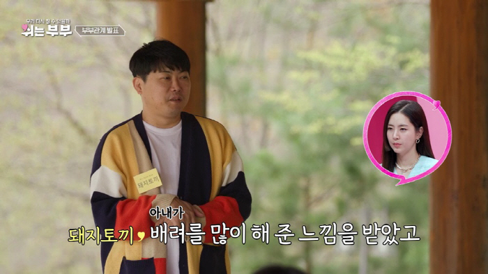 [SC리뷰]성감대 찾다가 갈등…한채아 "싫다는데 왜 자꾸 합방?"('쉬는…