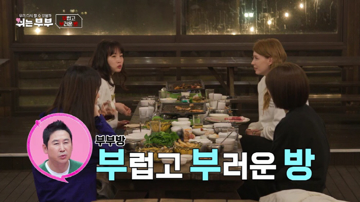 [SC리뷰]성감대 찾다가 갈등…한채아 "싫다는데 왜 자꾸 합방?"('쉬는…