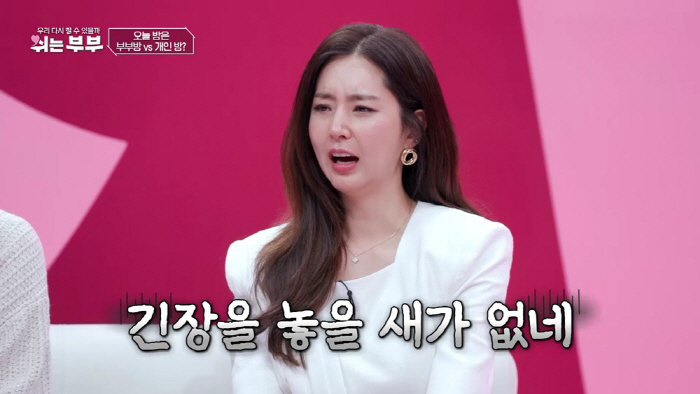 [SC리뷰]성감대 찾다가 갈등…한채아 "싫다는데 왜 자꾸 합방?"('쉬는…