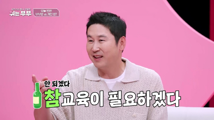 [SC리뷰]성감대 찾다가 갈등…한채아 "싫다는데 왜 자꾸 합방?"('쉬는…