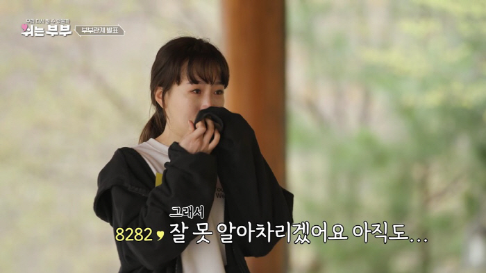 [SC리뷰]성감대 찾다가 갈등…한채아 "싫다는데 왜 자꾸 합방?"('쉬는…