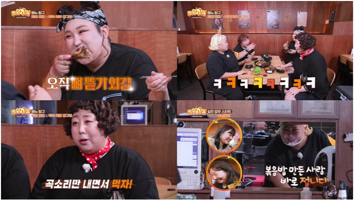 풍자, 식탁 소외에 급발진 "연예인들이 유튜버 왕따시킨다"('위장취업')