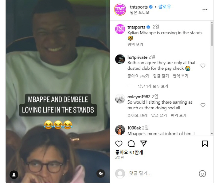 '딱 걸렸네' 깜짝 복귀 음바페 여전히 '국민밉상' 왜?…팀은 졸전인데 …