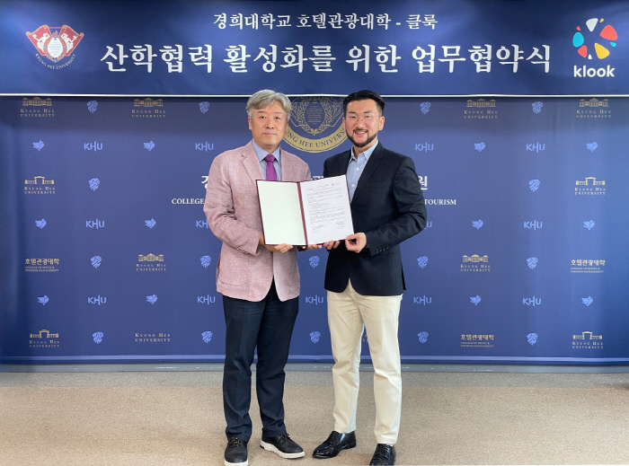클룩, 경희대학교 호텔관광대학과 산학협력 MOU 체결