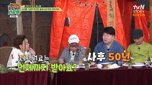송창식 "저작권료 연간 1억...사후 50년까지 가족이 받는다"(회장님네…