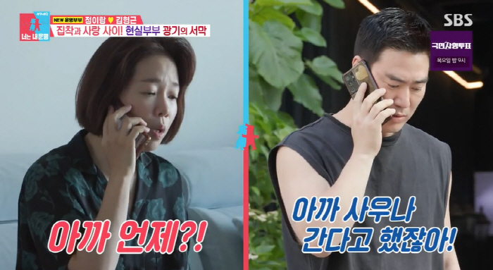 "父 외도 목격 트라우마" 정이랑, ♥남편 부재 못 참는 이유 고백 ('…