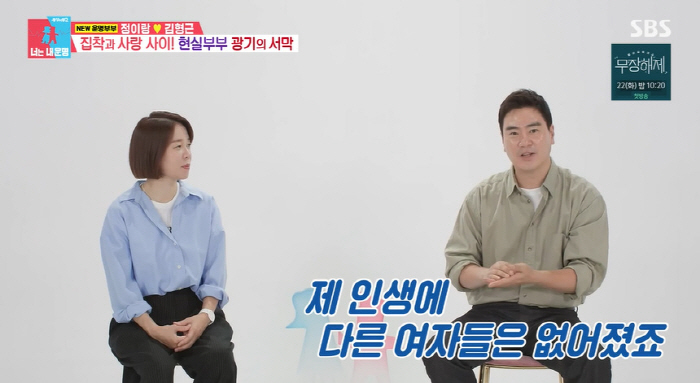 "父 외도 목격 트라우마" 정이랑, ♥남편 부재 못 참는 이유 고백 ('…