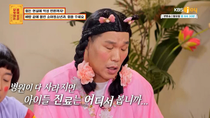 서장훈, '맘충母'에 일침 "악성 민원으로 소아청소년과 사라질 수도 있어…