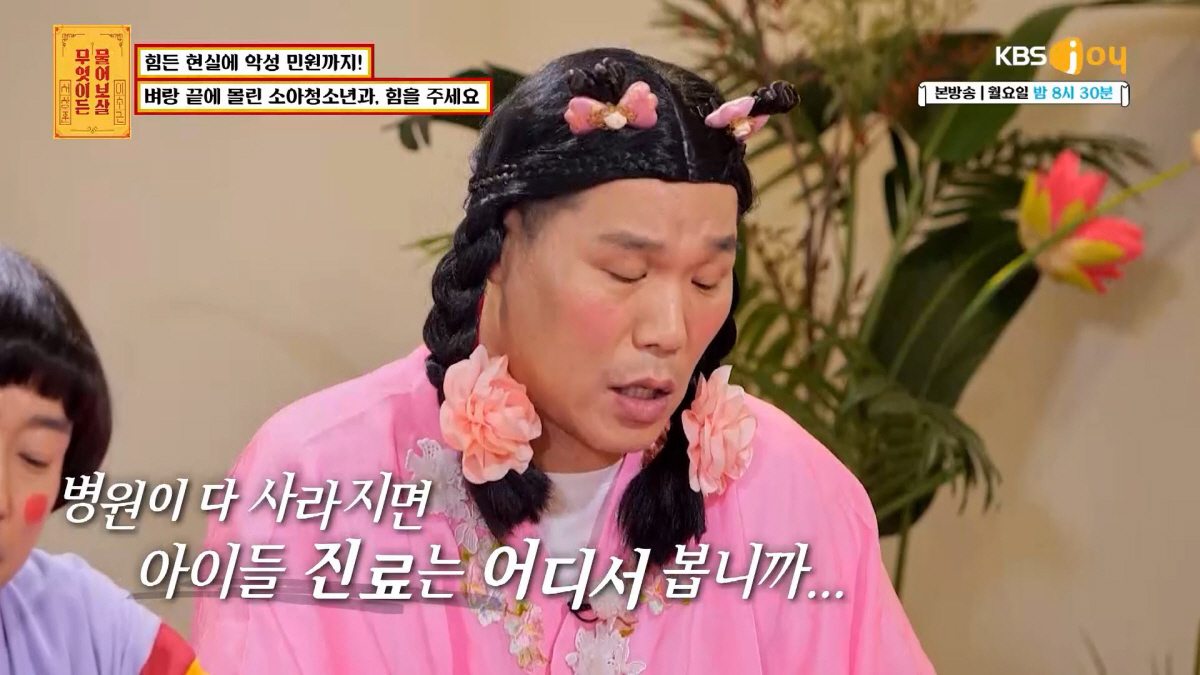 서장훈, '맘충母'에 일침 "악성 민원으로 소아청소년과 사라질 수도 있어…