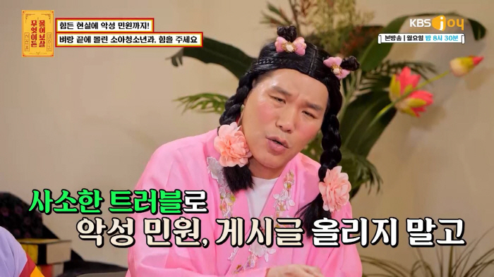 서장훈, '맘충母'에 일침 "악성 민원으로 소아청소년과 사라질 수도 있어…