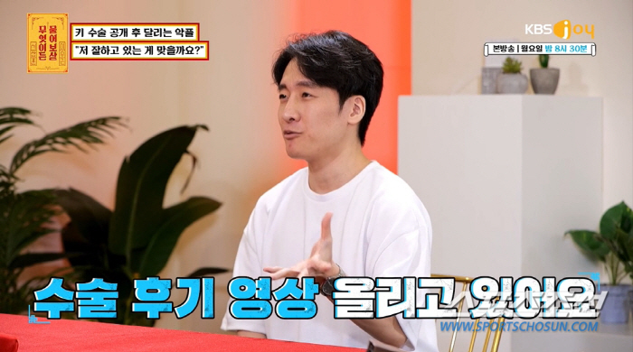 수술로 키 '161㎝→168㎝' 사연자, "6개월 보행 어렵고, 6개월 …