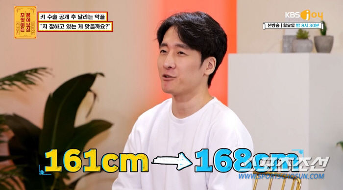 수술로 키 '161㎝→168㎝' 사연자, "6개월 보행 어렵고, 6개월 …