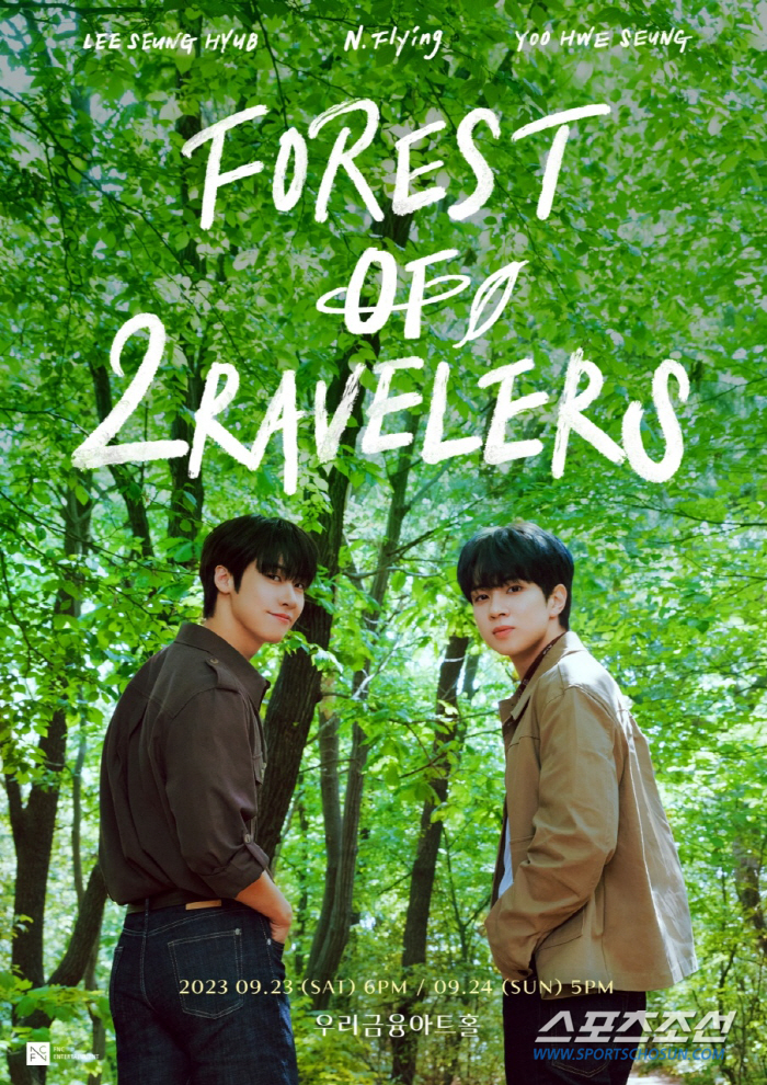 엔플라잉 이승협·유회승, 9월 'FOREST OF 2RAVELERS' 서…