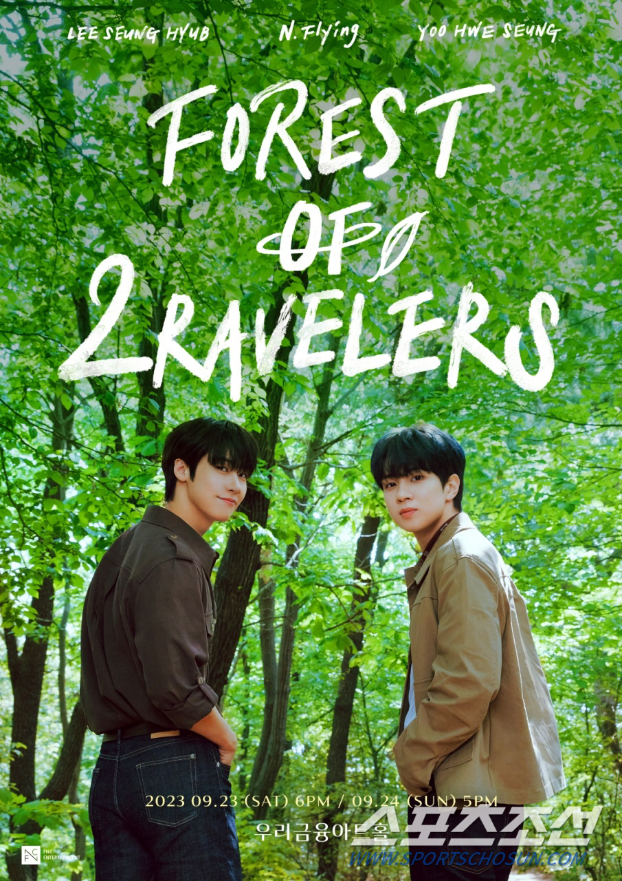 엔플라잉 이승협·유회승, 9월 'FOREST OF 2RAVELERS' 서…