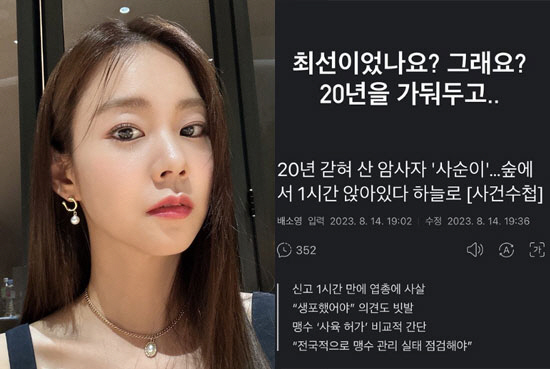 한승연, 암사자 '사순이' 사살에 "20년을 가둬두고, 최선이었나요?" …