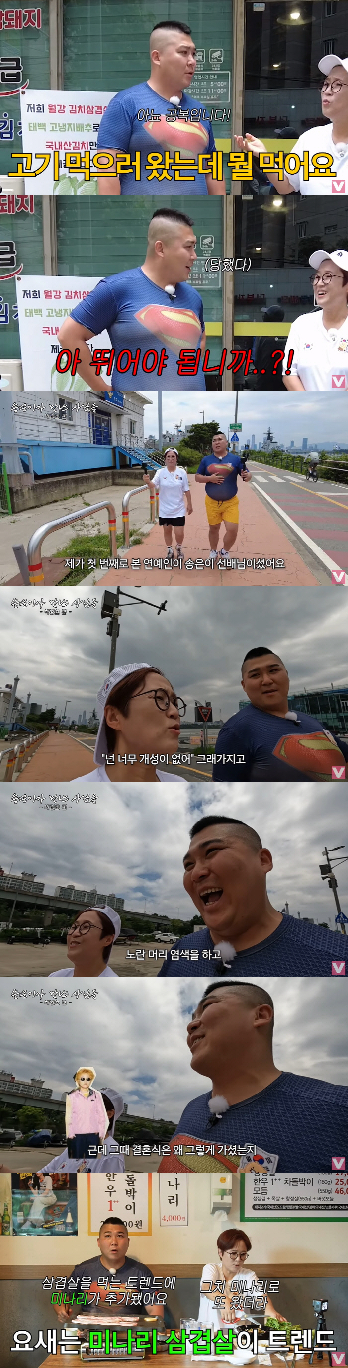 송은이 "개성없단 사장님 말에 쌍꺼풀 수술+노란 머리 염색" ('비보TV…