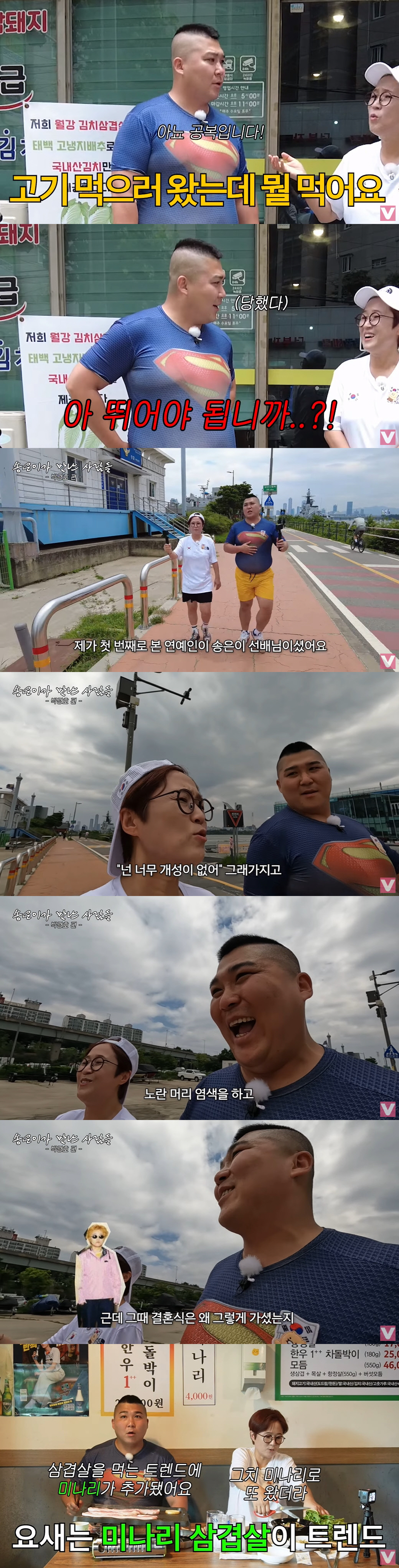 송은이 "개성없단 사장님 말에 쌍꺼풀 수술+노란 머리 염색" ('비보TV…