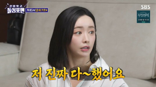 홍수아 "성형 싹 다해..코는 부작용 와 실리콘 뺐다" 쿨한 고백 ('돌…