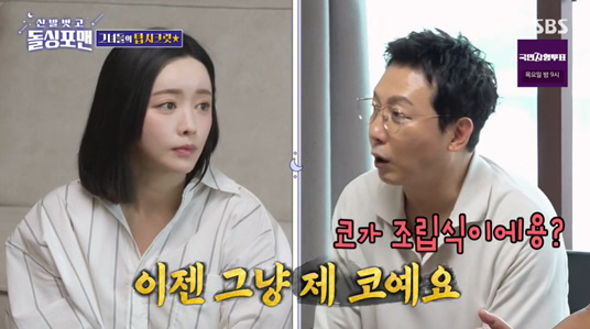 홍수아 "성형 싹 다해..코는 부작용 와 실리콘 뺐다" 쿨한 고백 ('돌…