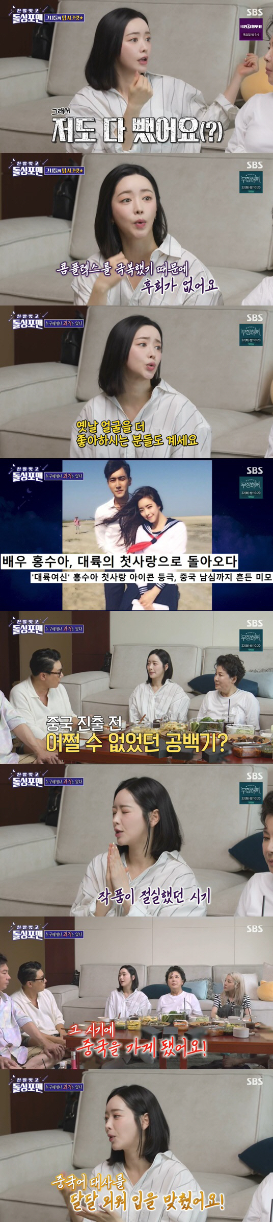 홍수아 "성형 싹 다해..코는 부작용 와 실리콘 뺐다" 쿨한 고백 ('돌…