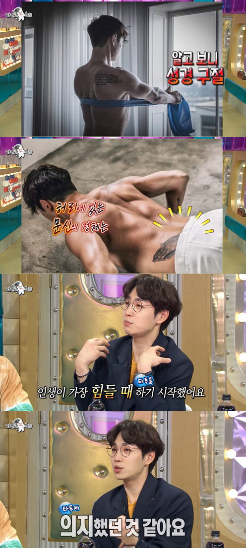"바보같고 후회해" 나나x이석훈, 타투에 위로받고 고민하는 ★들 [SC이…