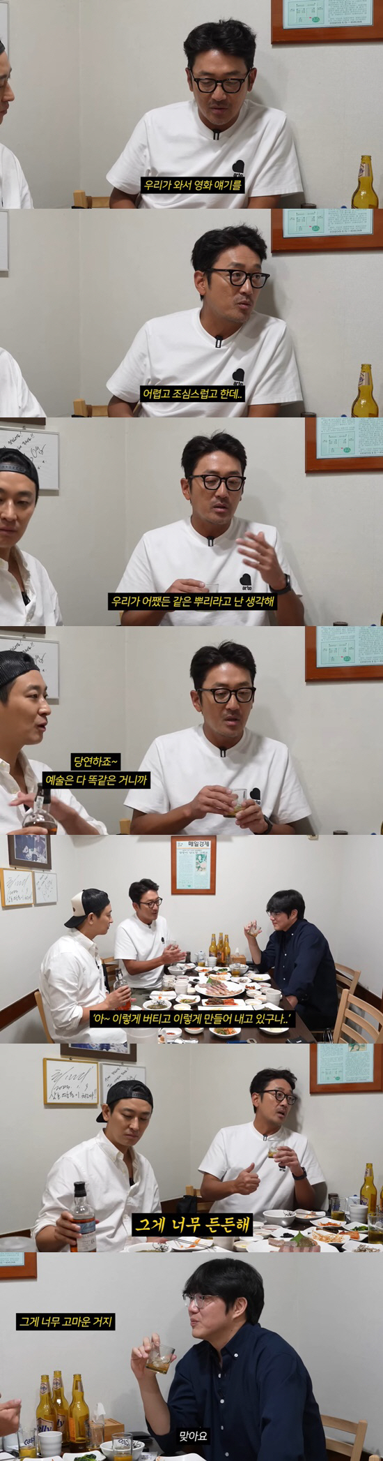 하정우x주지훈 "성시경, 술·음식·사람 좋아하는 진짜 로맨티스트" 애정 …