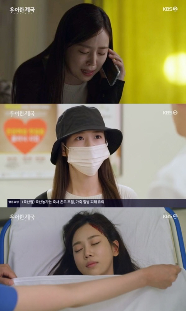 "이 아이 낳을거야"…강예슬 '우아한제국' 깜짝 등장, 극단 선택 연기까…
