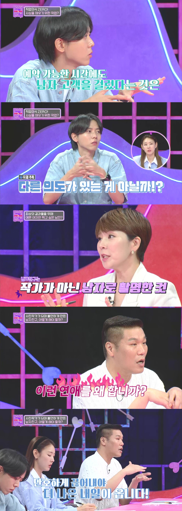 "빠른 이별을 추천한다"…女모델만 찍는 사진작가 남친에 주우재 '일침'(…