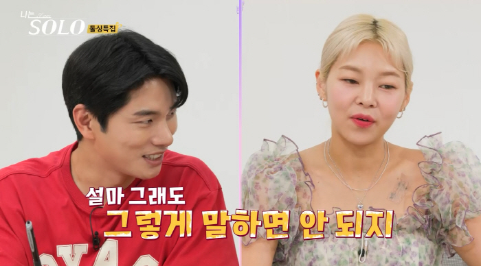 "지금 싸움 붙여요?"…솔로男 역대급 반전에 3MC도 고개 절레절레 "이…