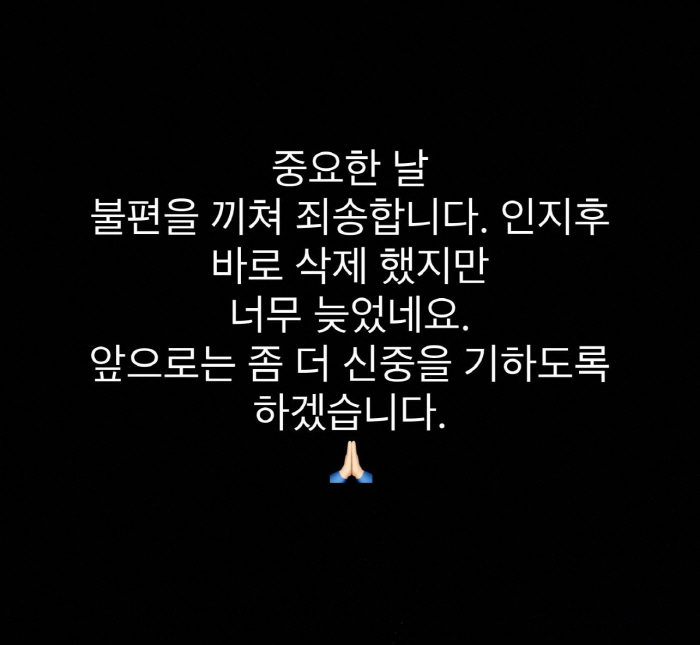고소영, 광복절에 日 가족여행 인증 사과 "중요한 날 불편 끼쳐 죄송..…