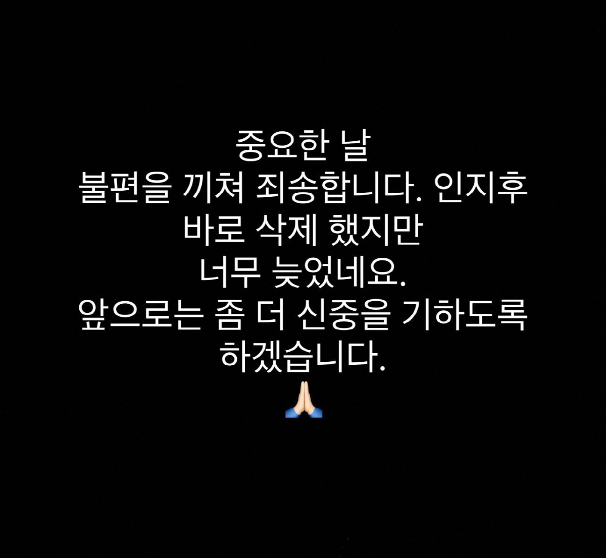 고소영, 광복절에 日 가족여행 인증 사과 "중요한 날 불편 끼쳐 죄송..…